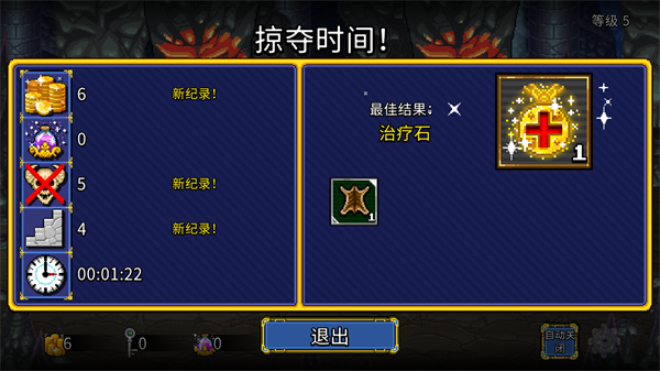 苏打地牢2