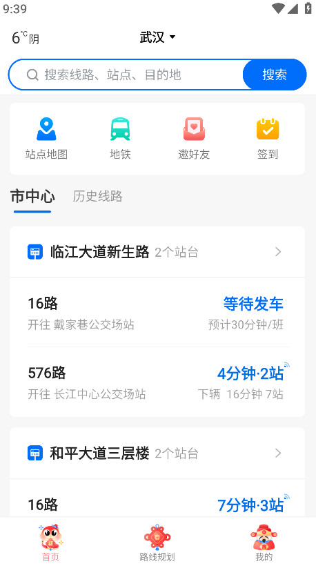 车来了去广告版2025