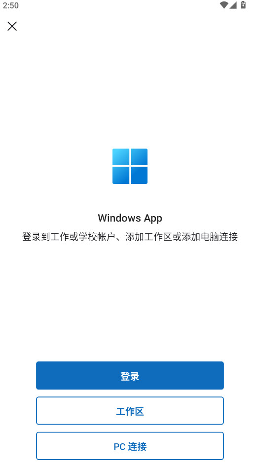 windows app远程桌面