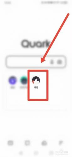 夸克网盘