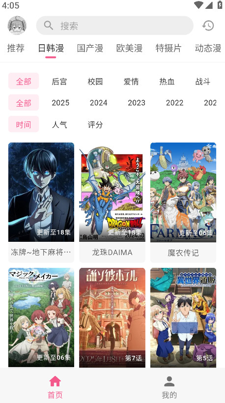 omofun去广告版最新版