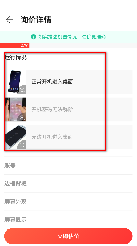 荣耀商城最新版本