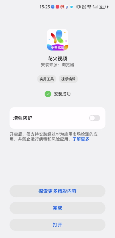 花火视频免费追剧