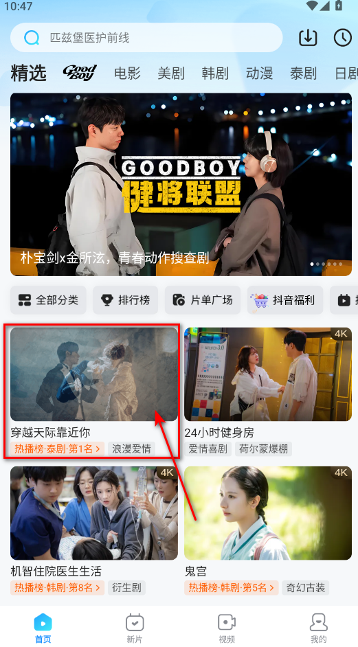 人人视频app客户端