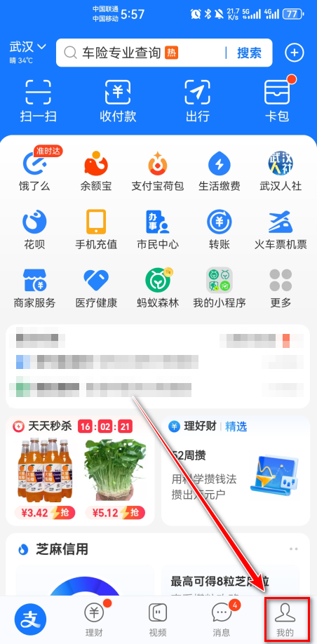 社恐快跑官方版