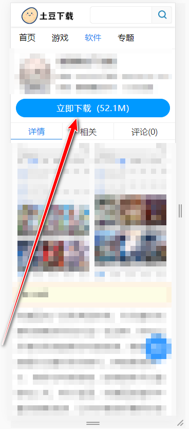 次元站去广告版