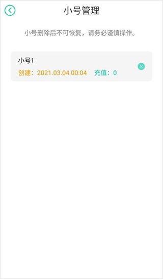 小七手游平台