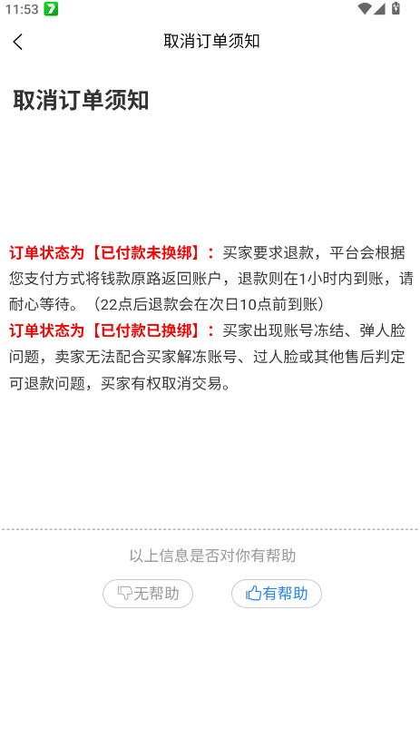 易手游游戏交易平台