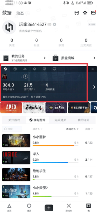 小黑盒