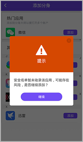 分身大师2024官方免费版