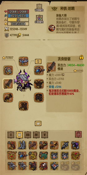 贪婪洞窟重生