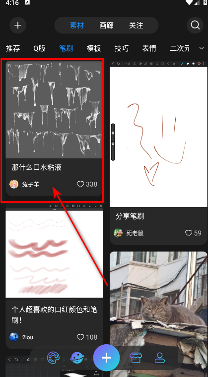 hipaint绘画软件