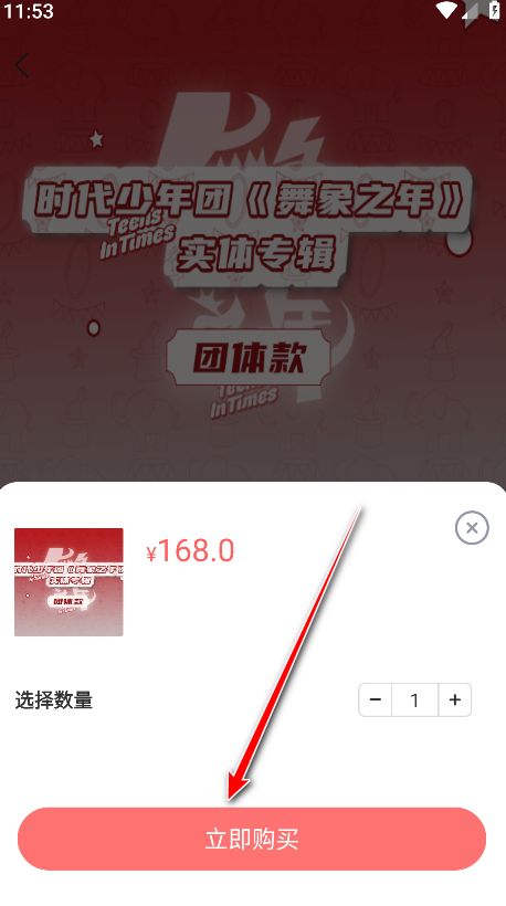 时代峰峻fanclub正版