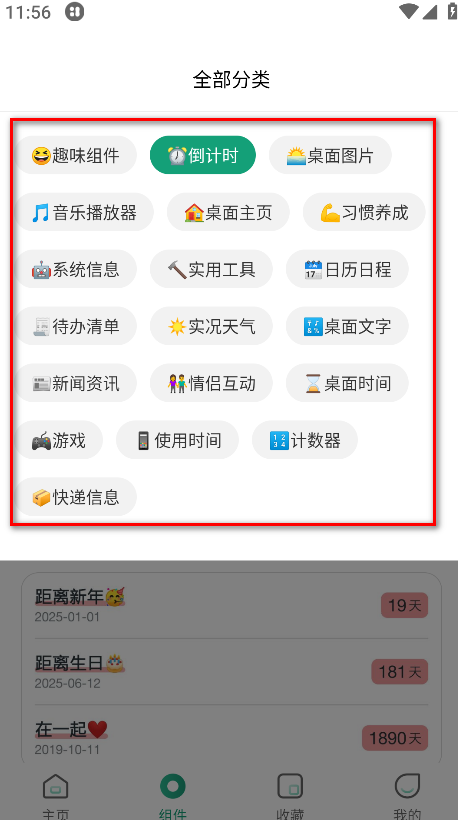万象小组件vip解锁版