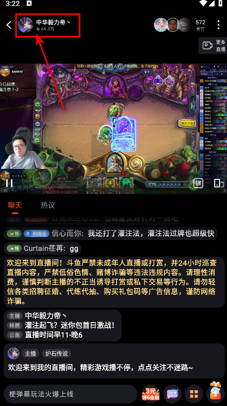斗鱼直播平台手机版