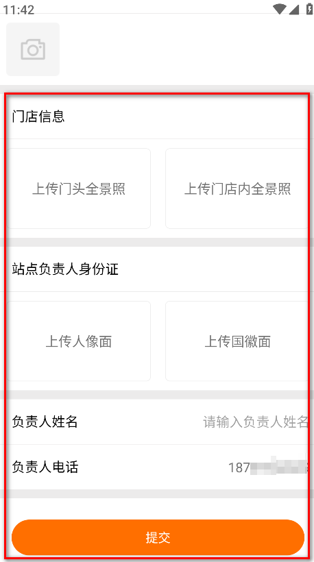 喵站最新版