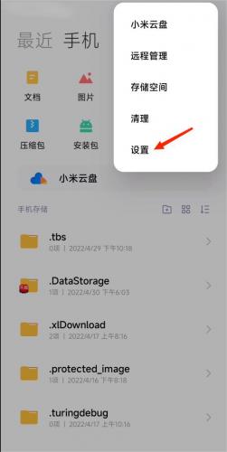小米主题