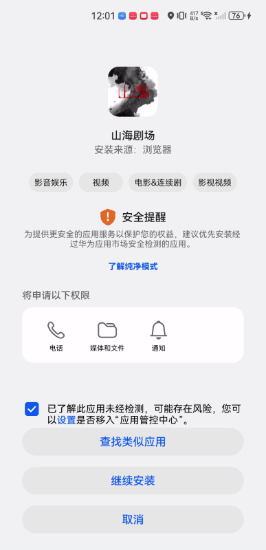 山海剧场