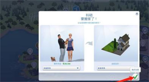 模拟人生4整合版