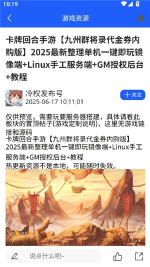冷权gm游戏社
