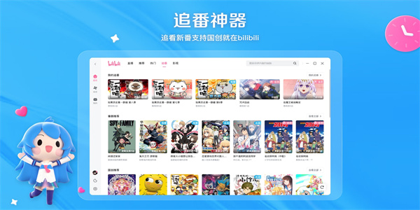 哔哩哔哩旧版
