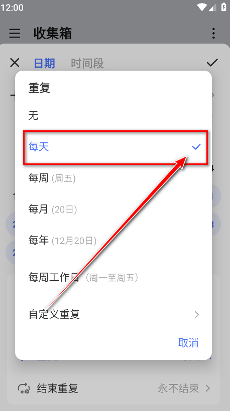 滴答清单会员解锁版(TickTick)