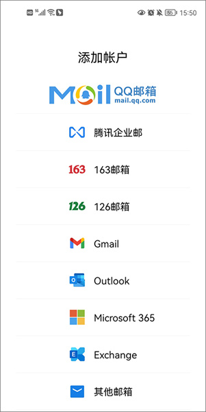 qq邮箱安装包