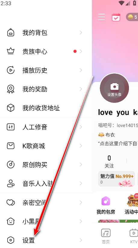 唱吧2025最新版