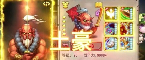 远征传说
