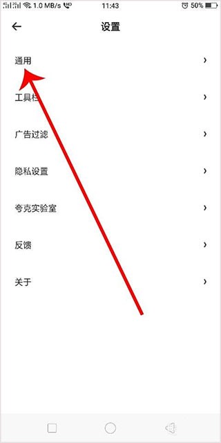 Quark夸克浏览器