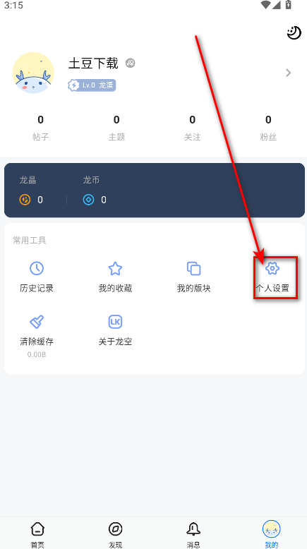 龙的天空最新版