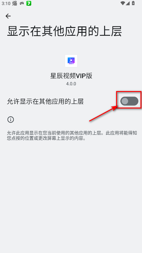 星辰视频VIP版 星辰视频VIP版