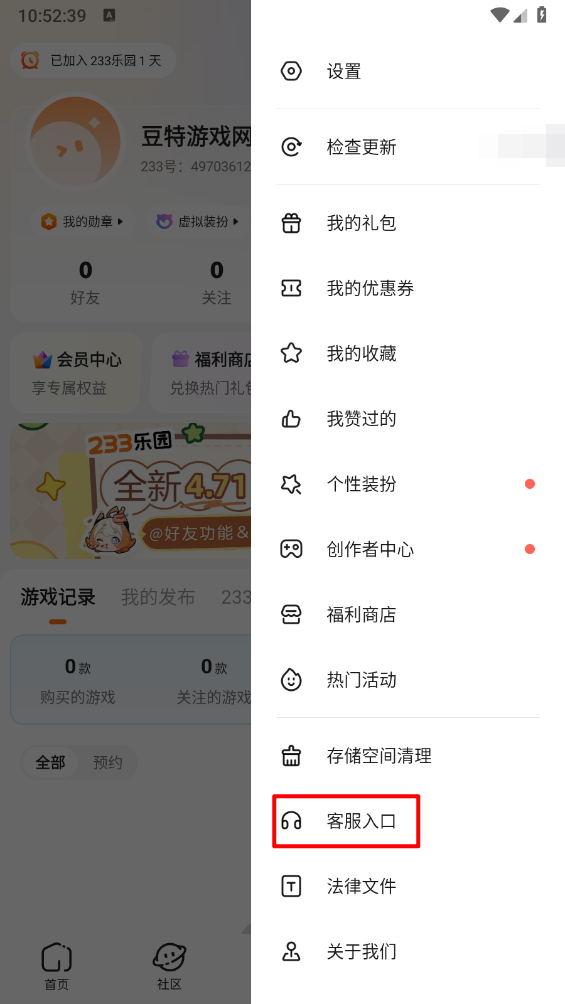233乐园app