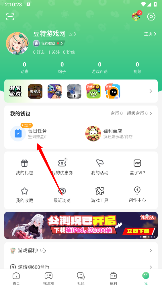 四三九九游戏盒
