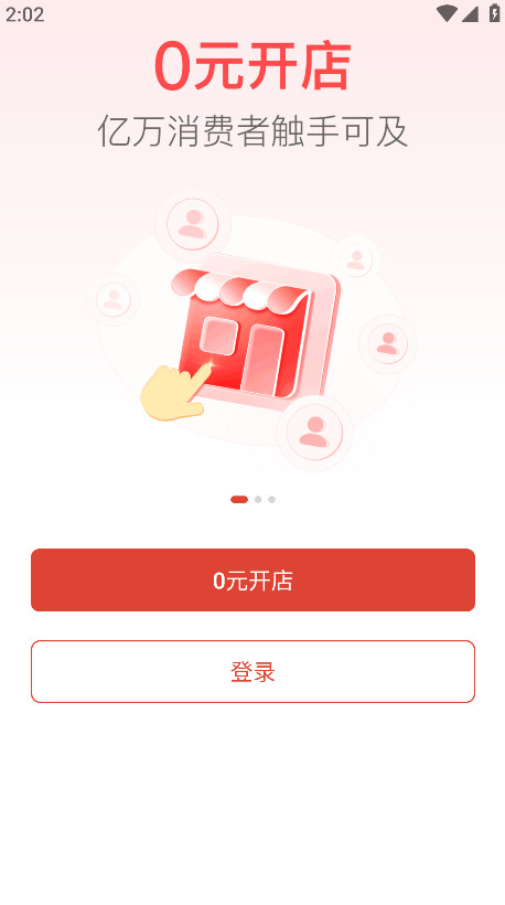 拼多多商家版手机版