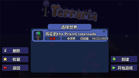 泰拉瑞亚中文版2025