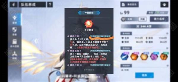星神少女