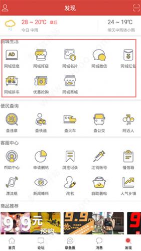 章丘人论坛