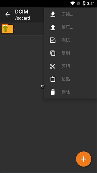 Zarchiver安卓版