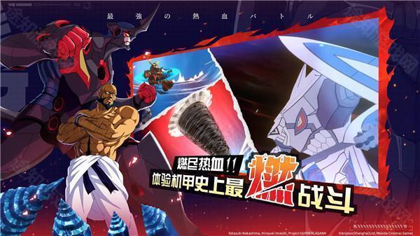 天元突破红莲螺岩手机版