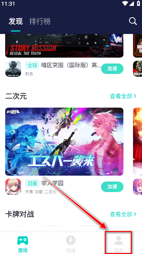 uu加速器最新版本