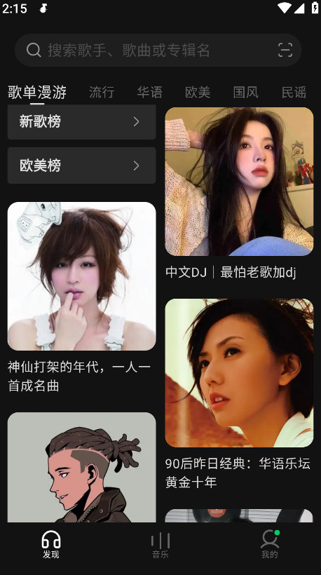 汽水音乐app最新版本