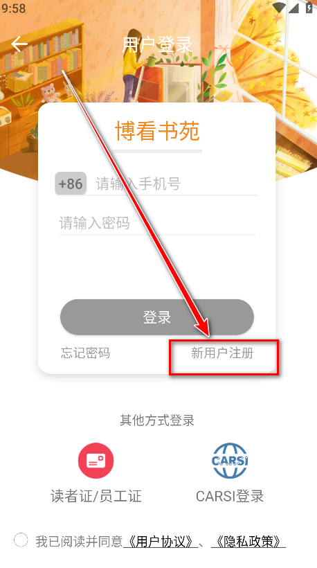 博看书苑官方版