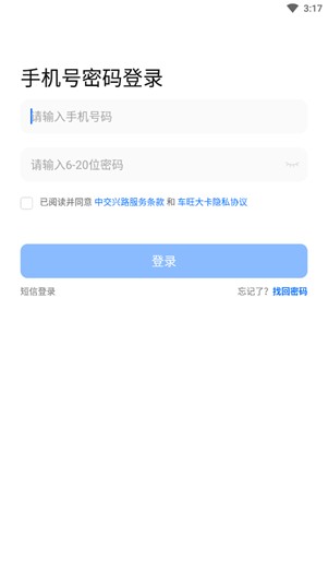 车旺大卡永不更新版