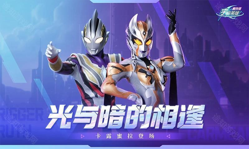 奥特曼宇宙英雄黑侠菜单