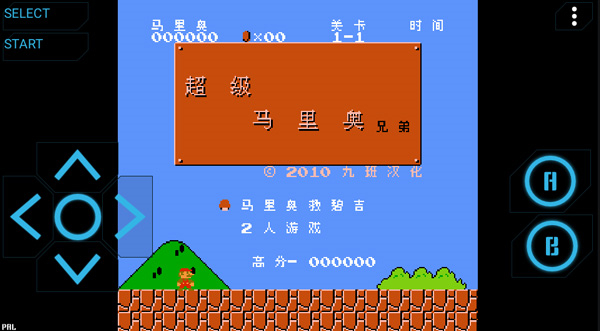 nes模拟器安卓