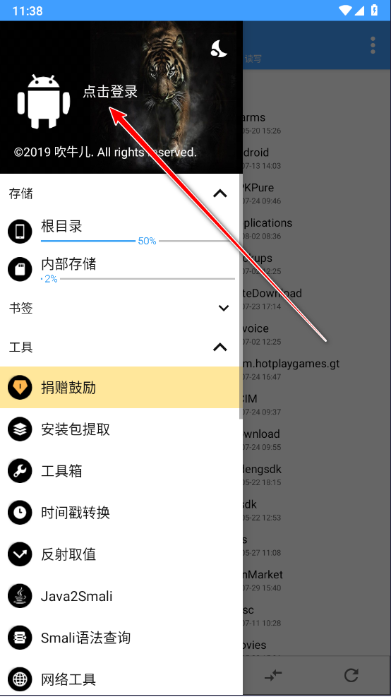 NP管理器最新版2024