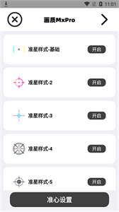 画质MxPro最新版本