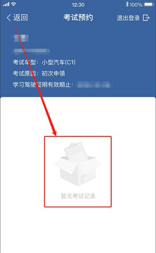 驾考宝典2025年最新免费版