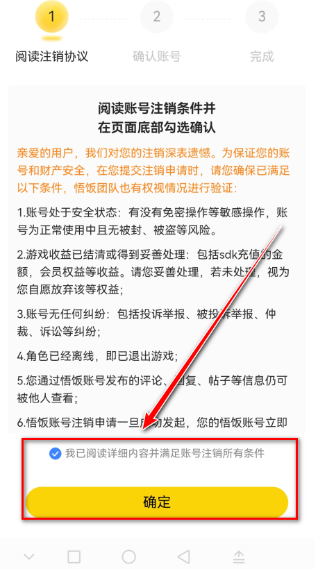 悟饭游戏厅最新版2024